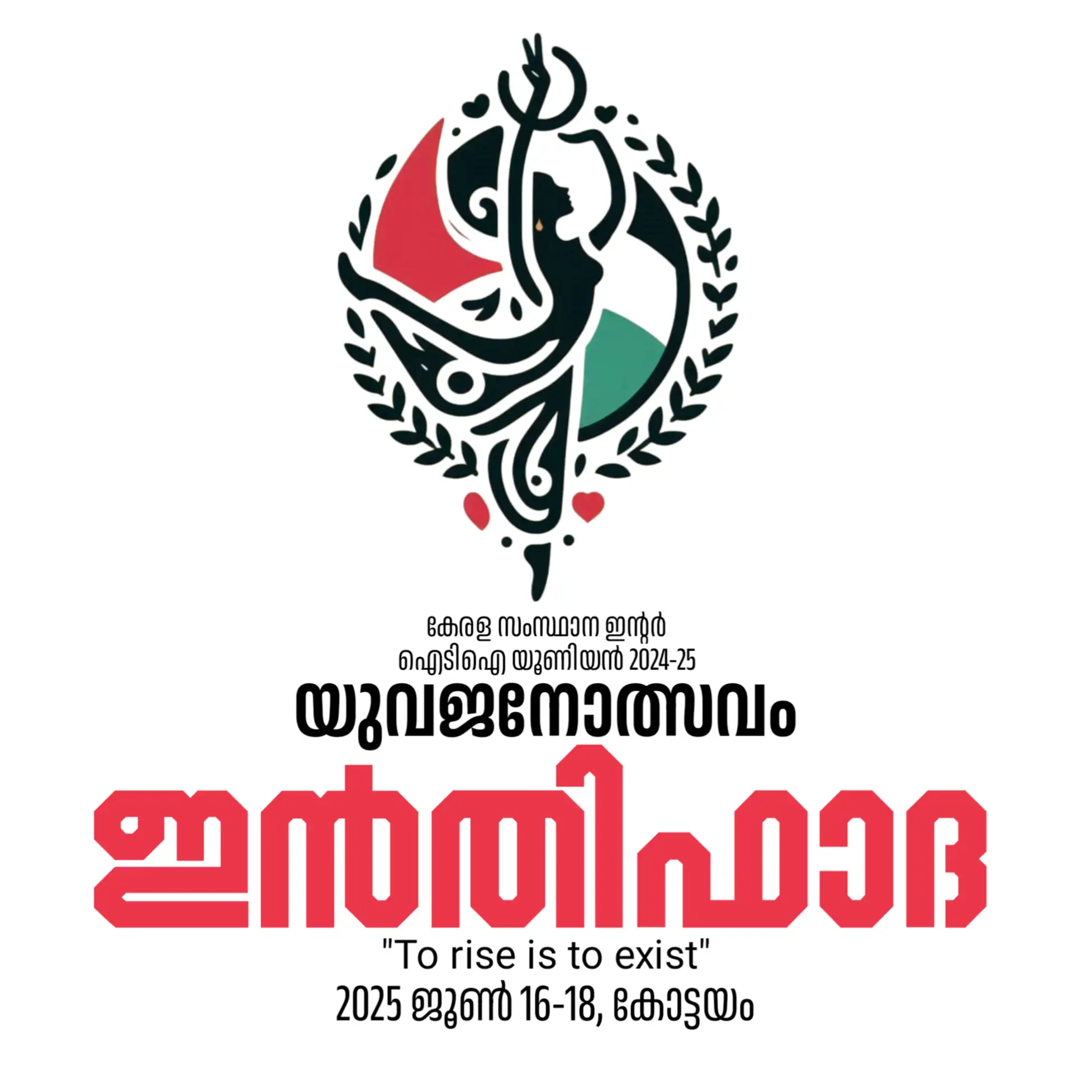 ITI Kalolsavam Logo